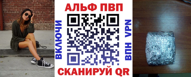 A PVP Соль  Ставрополь 