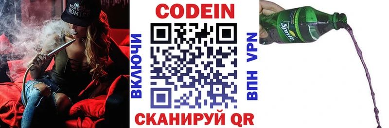 купить наркоту  Ставрополь  Codein напиток Lean (лин) 