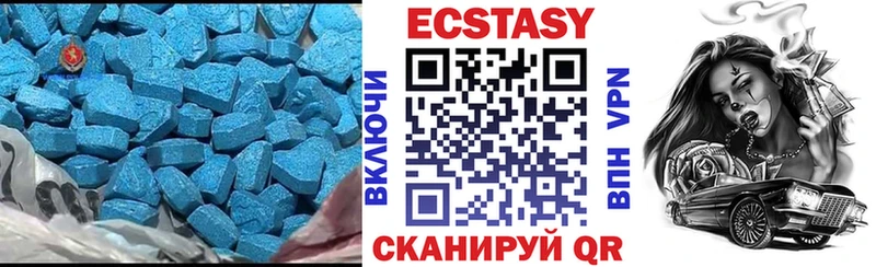 ЭКСТАЗИ 250 мг  kraken вход  Ставрополь 