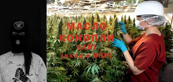 мяу мяу кристалл Бронницы