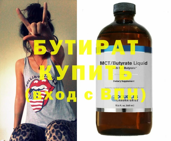 мяу мяу кристалл Бронницы
