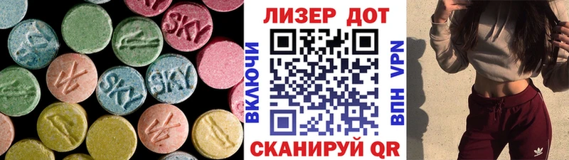 LSD-25 экстази кислота  Ставрополь 