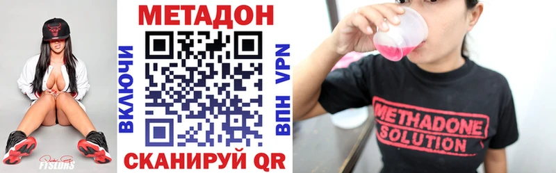 Метадон кристалл  Ставрополь 