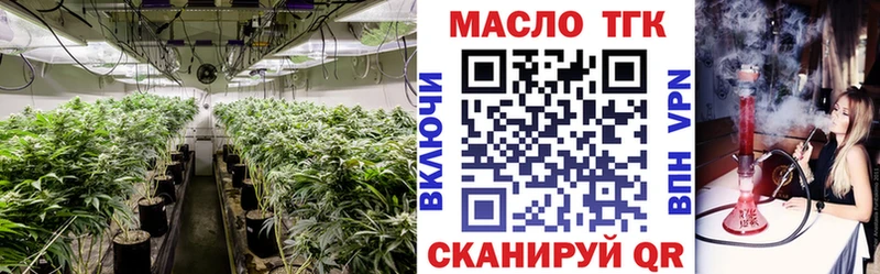 ТГК жижа  Ставрополь 